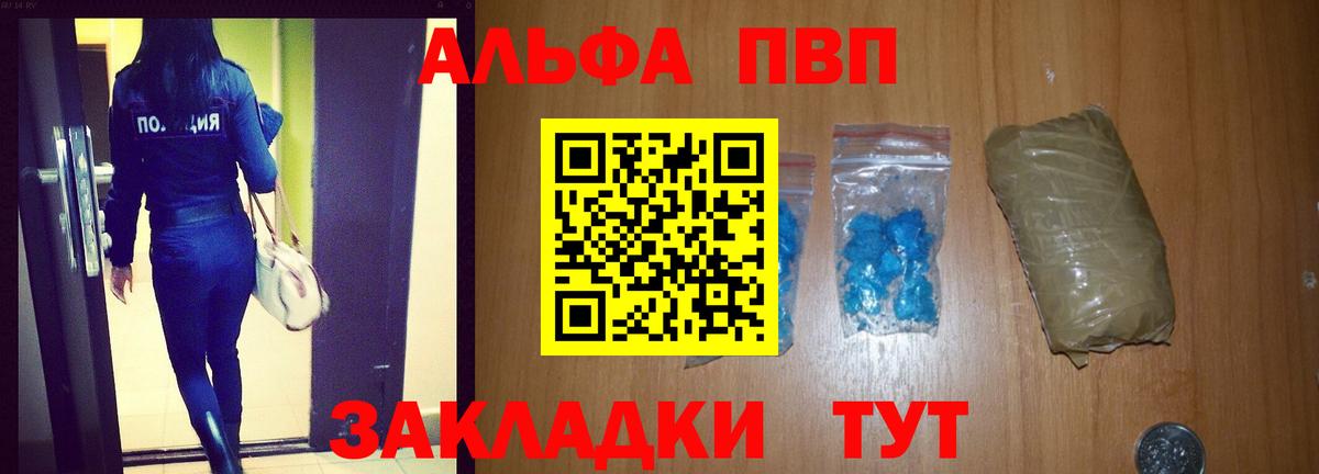 APVP Crystall  А ПВП кристаллы  Вход с VPN  Сегежа  Alfa_PVP крисы CK 