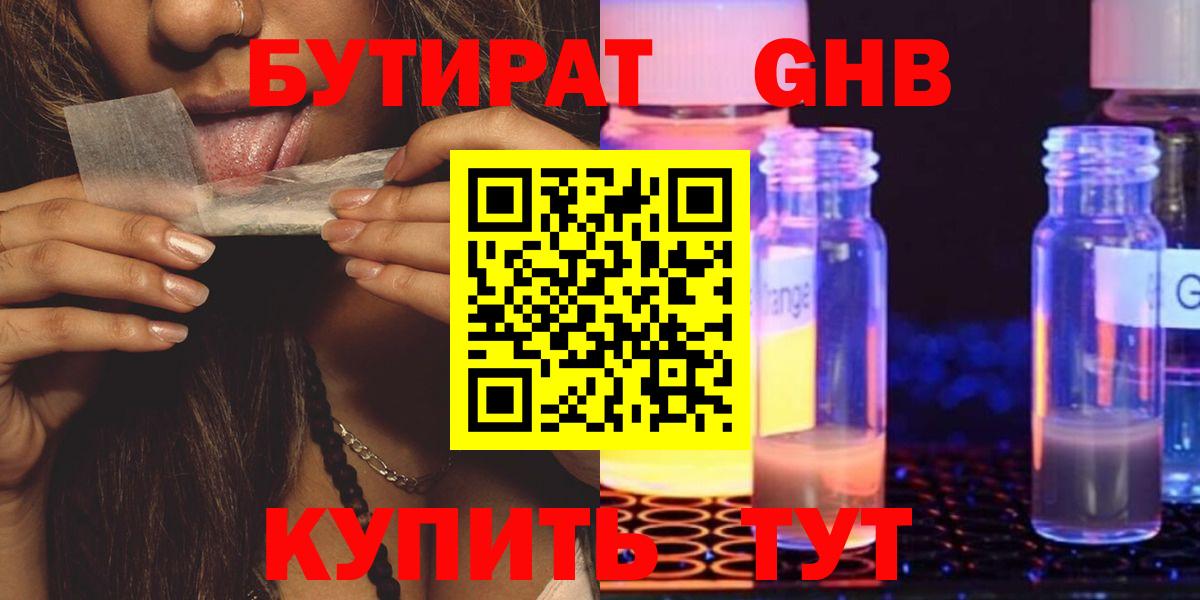 БУТИРАТ оксана Сегежа