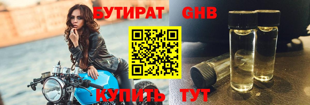 Сегежа  БУТИРАТ оксана  Вход с VPN 