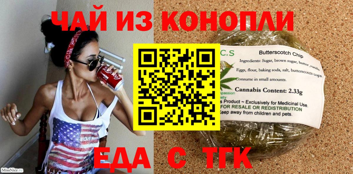 Сегежа  Еда ТГК марихуана  Вход с VPN 