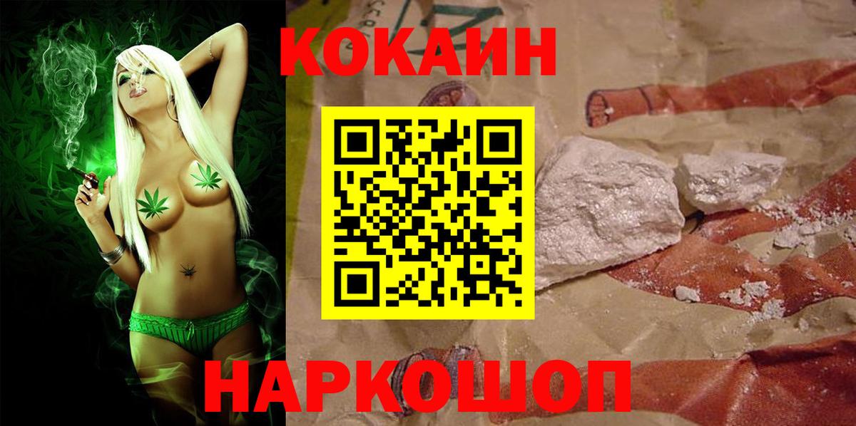 Кокаин 99%  Вход с VPN  Сегежа  COCAIN Эквадор 