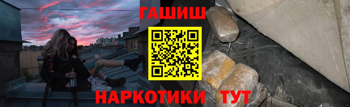ГАШ хэш Сегежа