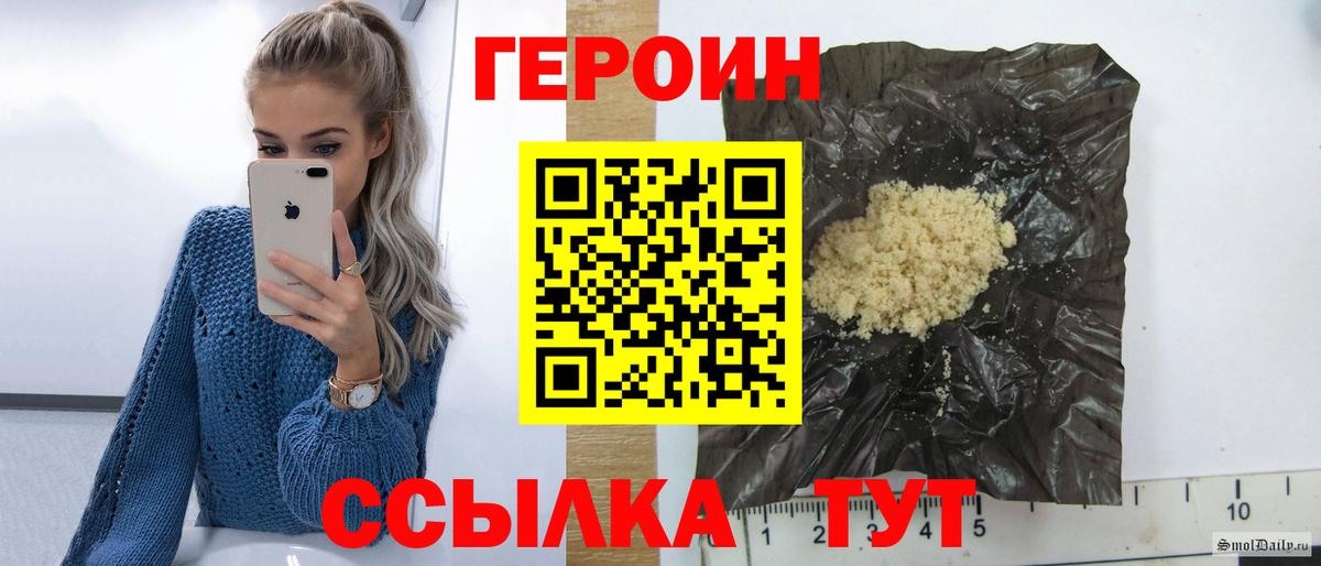 ГЕРОИН герыч  Героин  Сегежа  Вход с VPN 