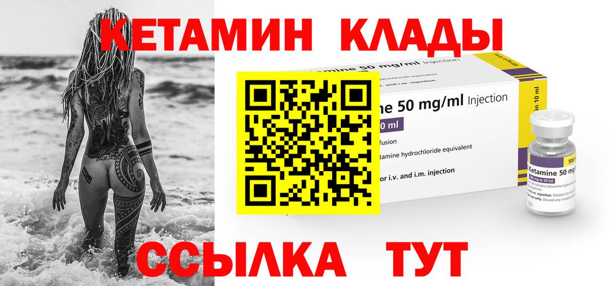 Кетамин VHQ Сегежа