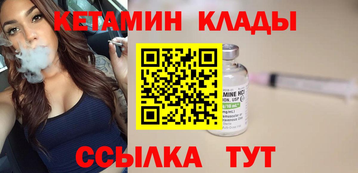 КЕТАМИН ketamine  Вход с VPN  Сегежа 
