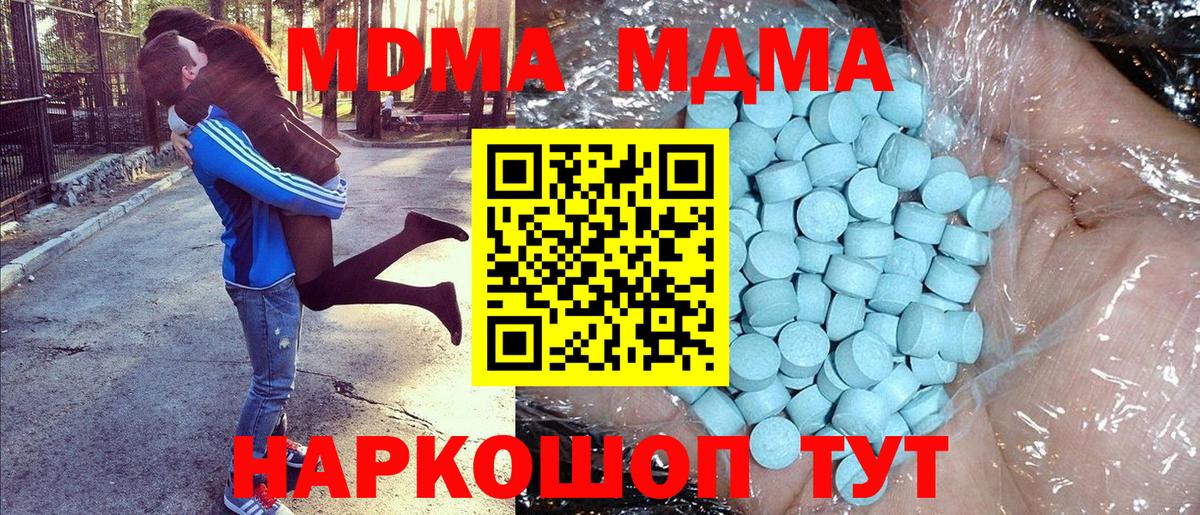 Сегежа  MDMA Molly  Вход с VPN  МДМА Molly 