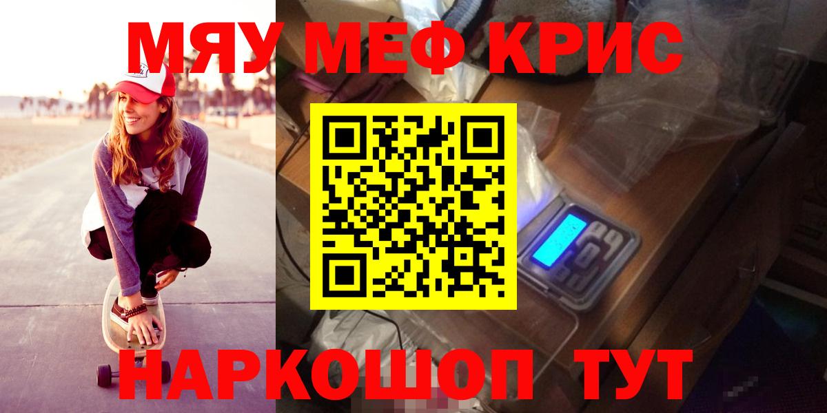Мефедрон Сегежа