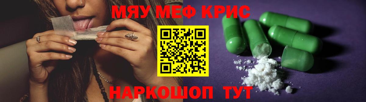 МЯУ-МЯУ  Мефедрон VHQ  Сегежа  Вход с VPN  Меф мука 