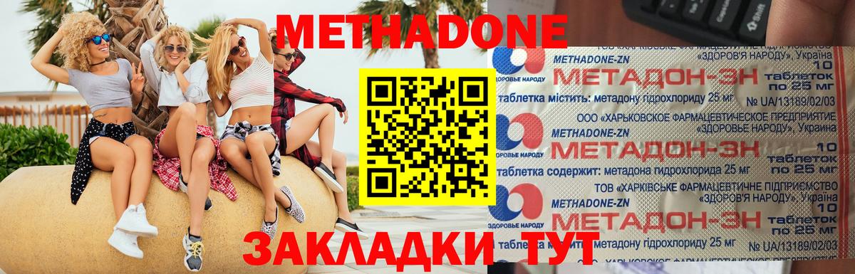 Сегежа  МЕТАДОН белоснежный  Вход с VPN  Метадон VHQ 