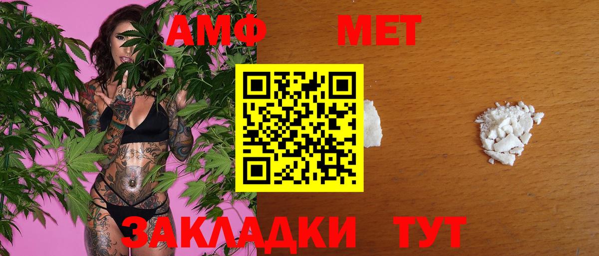 Первитин Methamphetamine  Вход с VPN  Сегежа 