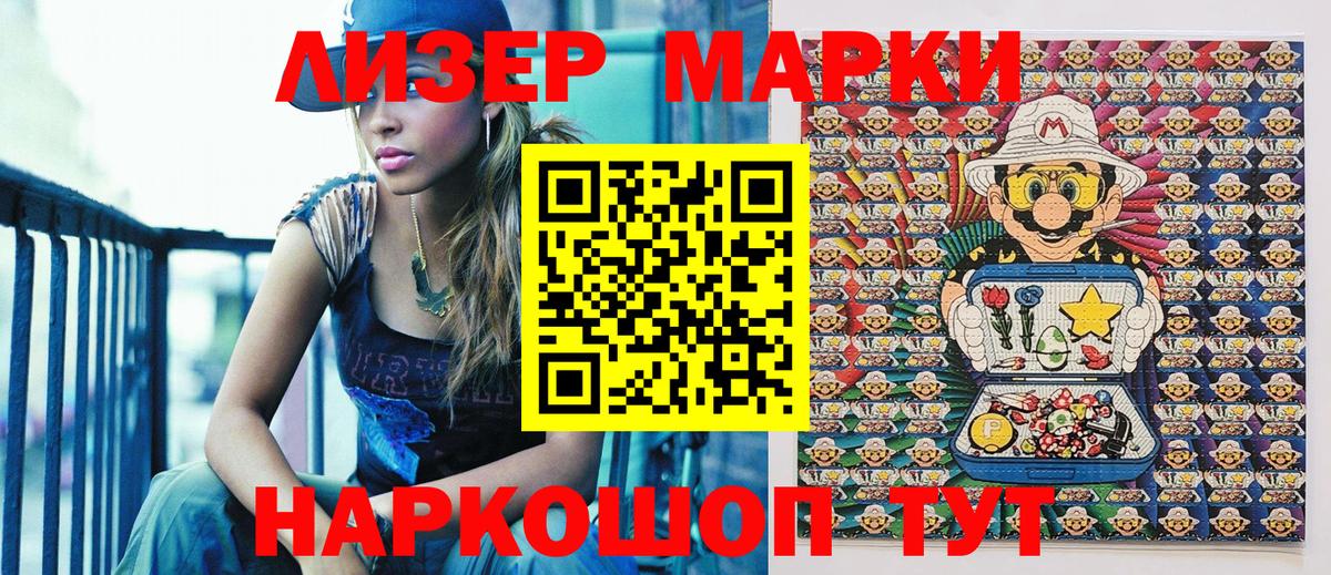 Наркотические марки 1,5мг Сегежа